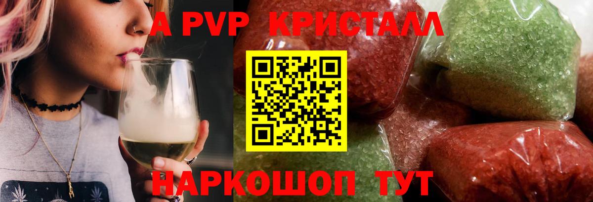 Кудымкар  А ПВП СК  Вход с VPN  Альфа ПВП мука  А ПВП  APVP кристаллы 
