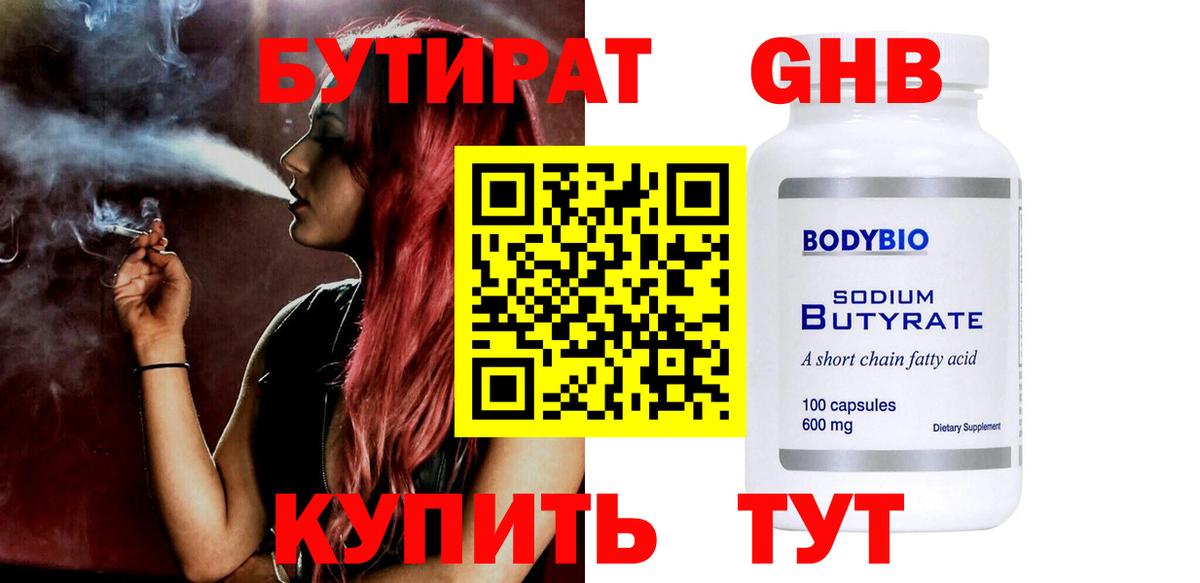 Бутират буратино  Вход с VPN  Кудымкар 