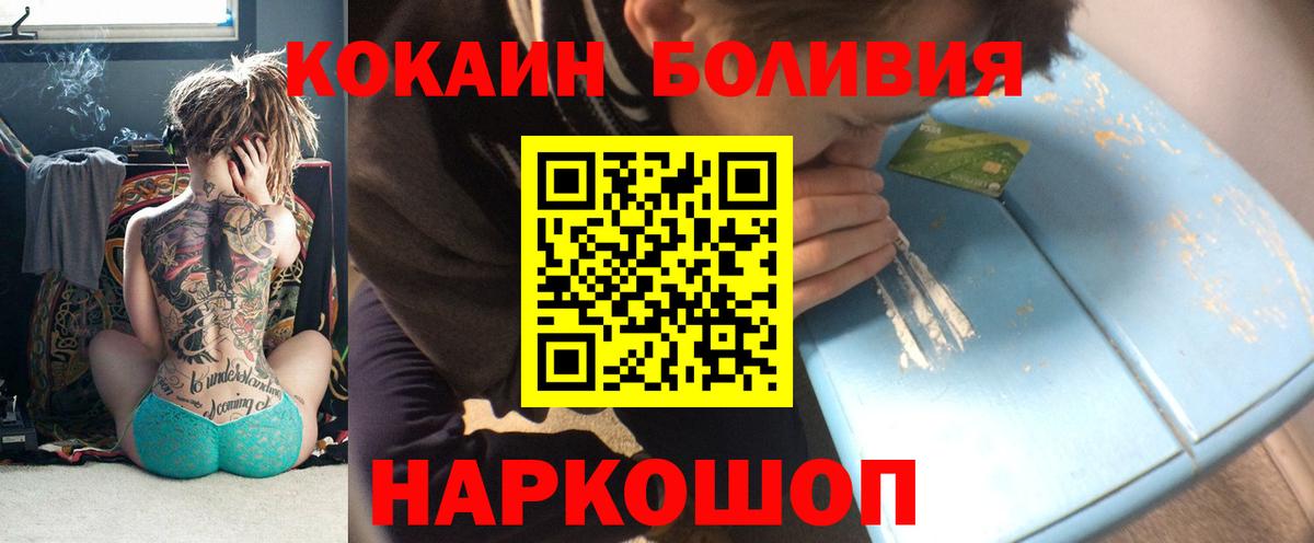 Кудымкар  КОКАИН  COCAIN FishScale  Вход с VPN  Cocaine Эквадор 