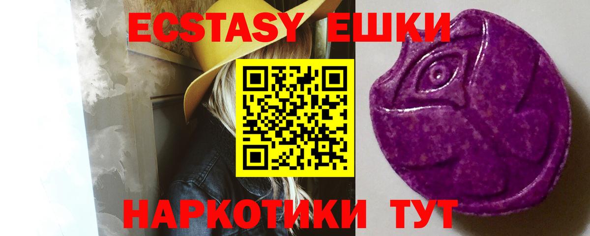 Экстази бентли  Ecstasy  Кудымкар  Вход с VPN  ЭКСТАЗИ XTC 