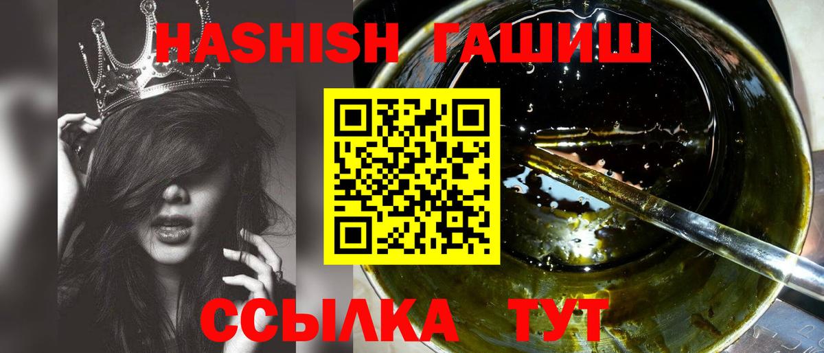 Кудымкар  ГАШ Premium  ГАШ  Гашиш убойный  Вход с VPN 