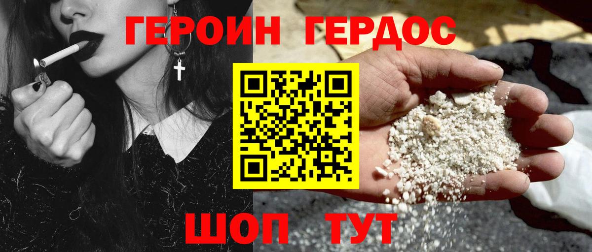 ГЕРОИН гречка  ГЕРОИН  Кудымкар  Вход с VPN 