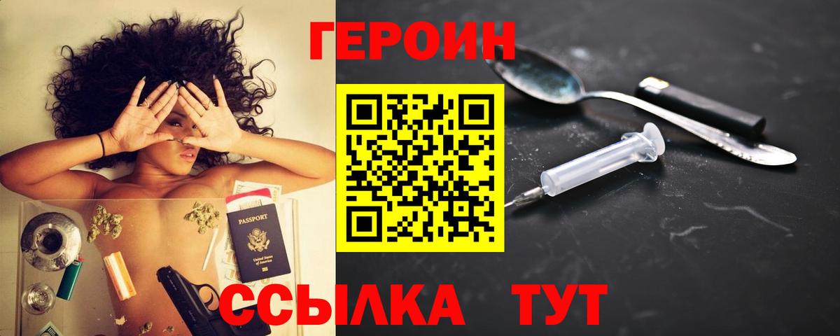 ГЕРОИН VHQ Кудымкар