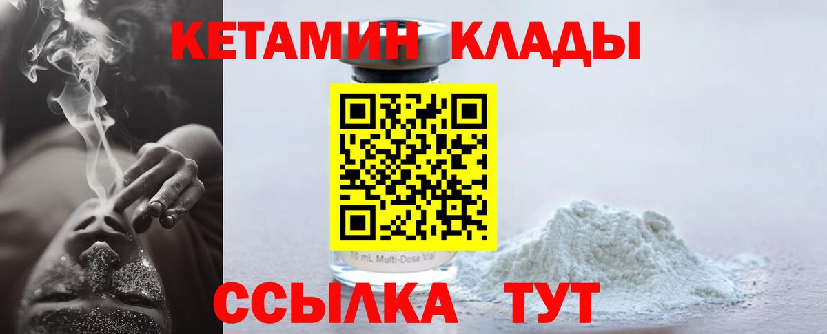 Кудымкар  КЕТАМИН ketamine  Вход с VPN  Кетамин ketamine 