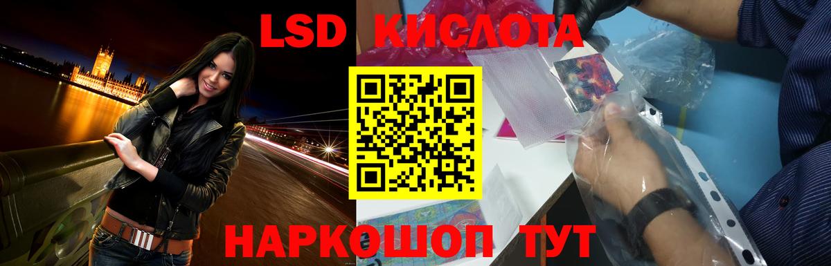 LSD-25 экстази ecstasy Кудымкар