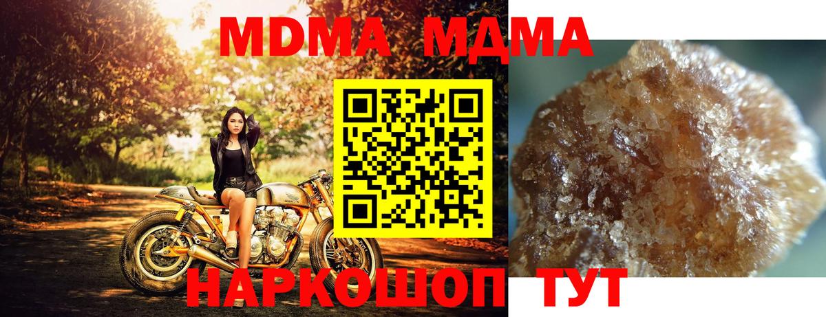 МДМА  Вход с VPN  Кудымкар  МДМА кристаллы  МДМА VHQ 