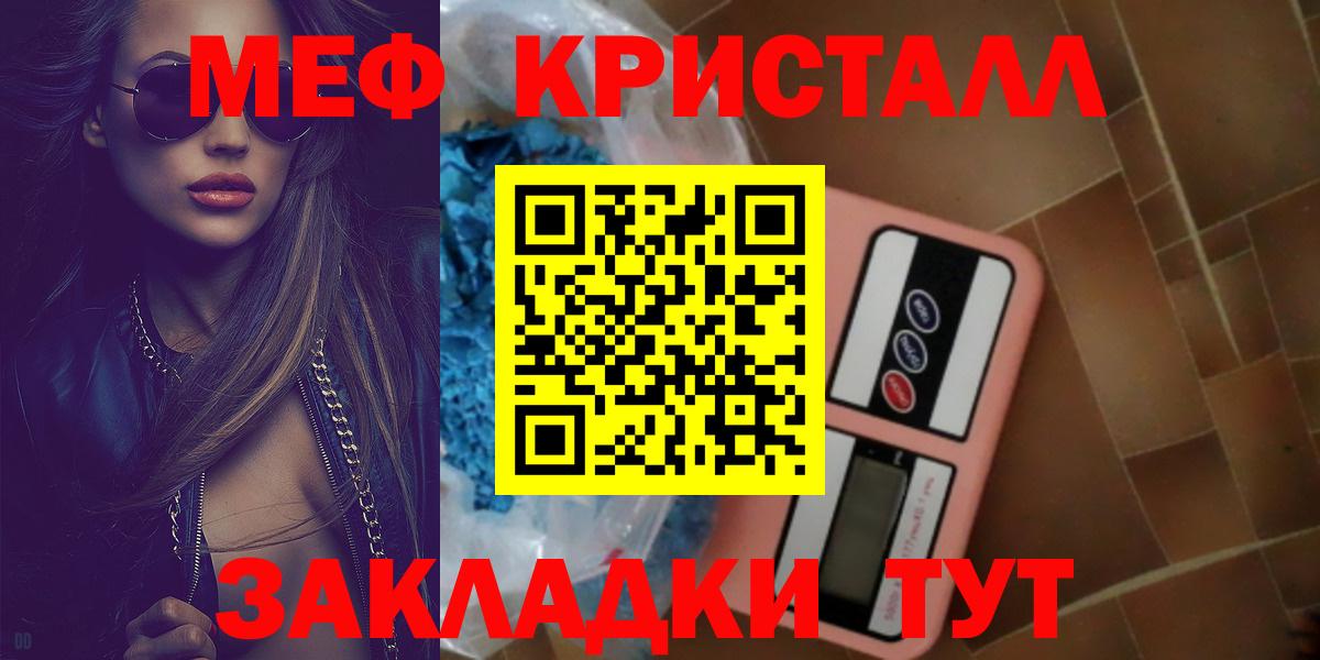 МЯУ-МЯУ  Вход с VPN  Кудымкар  Мефедрон 4 MMC 