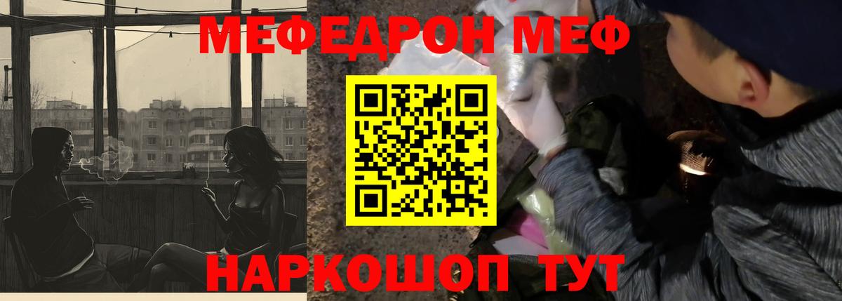 МЕФ мука Кудымкар