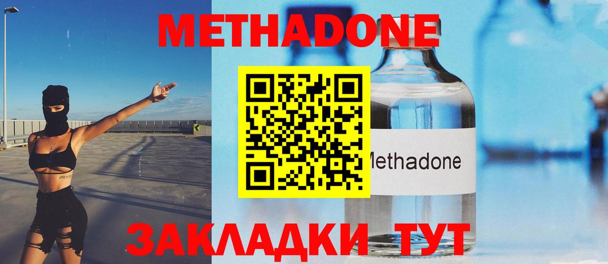Кудымкар  МЕТАДОН VHQ  Вход с VPN 