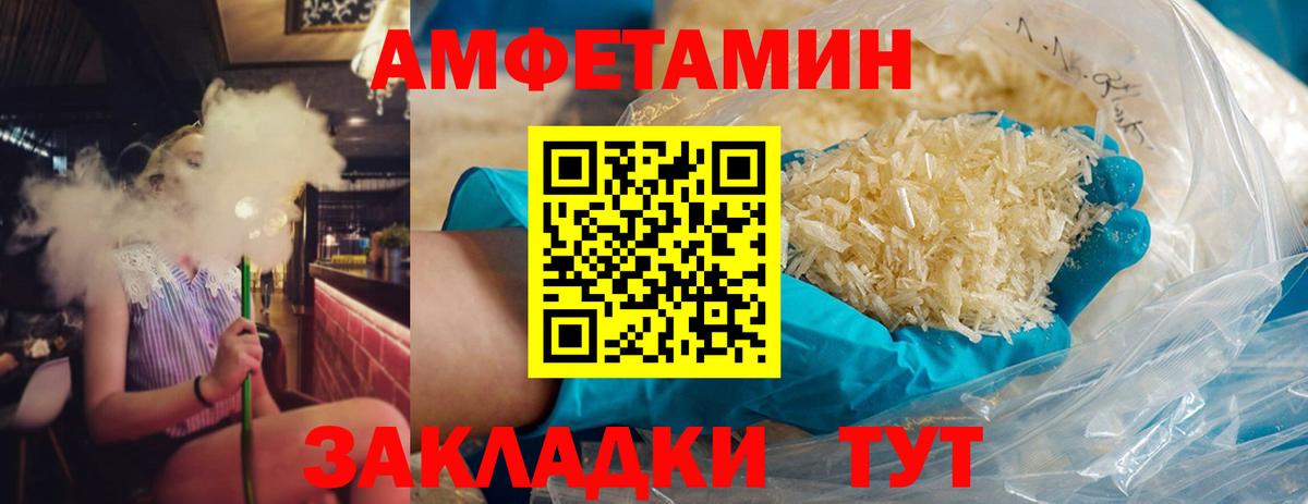Метамфетамин пудра Кудымкар
