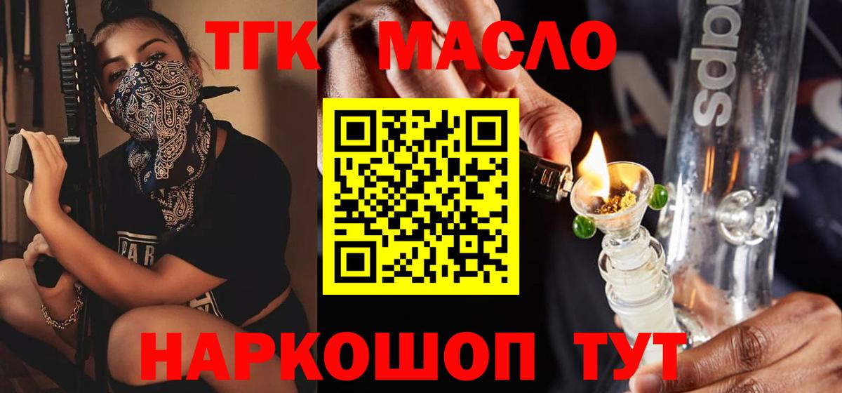 Кудымкар  Дистиллят ТГК концентрат  ТГК Wax  Вход с VPN 