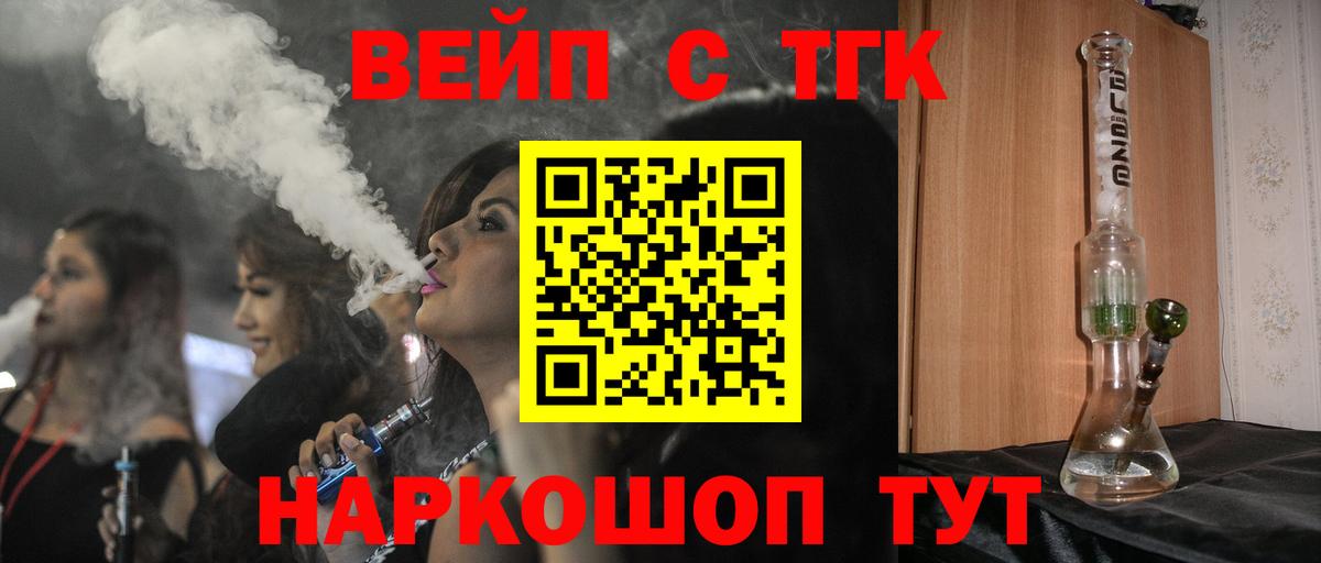 ТГК жижа Кудымкар